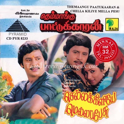 namma oor nayagan tamil movie mp3 songs free download